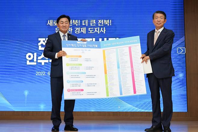 [전주=뉴시스] 김관영 전북지사 당선인(왼쪽)과 은성수 인수위원장이 전라북도지사직인수위원회 중간보고회에서 8기 정책과 비전 등을 설명하고 있다. 2022.06.29 (사진= 전라북도청 제공) photo@newsis.com   *재판매 및 DB 금지