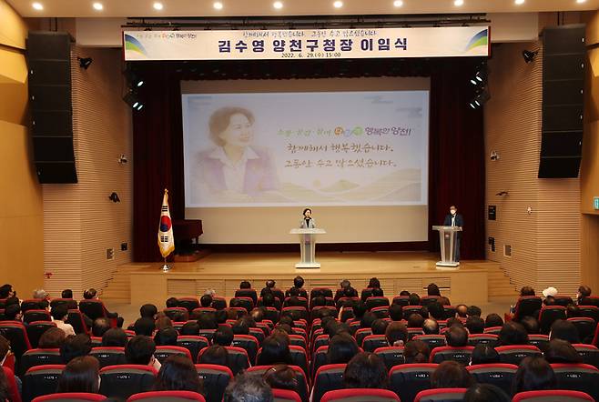 [서울=뉴시스] 김수영 양천구청장이 29일 "이제 양천구민의 한 사람으로 돌아가 구민과 더욱 가깝게 소통하며 양천의 발전과 꿈을 함께 만들어 가겠다"고 말했다. 사진은 김수영 양천구청장 이임식. (사진=양천구 제공) 2022.06.29. photo@newsis.com *재판매 및 DB 금지