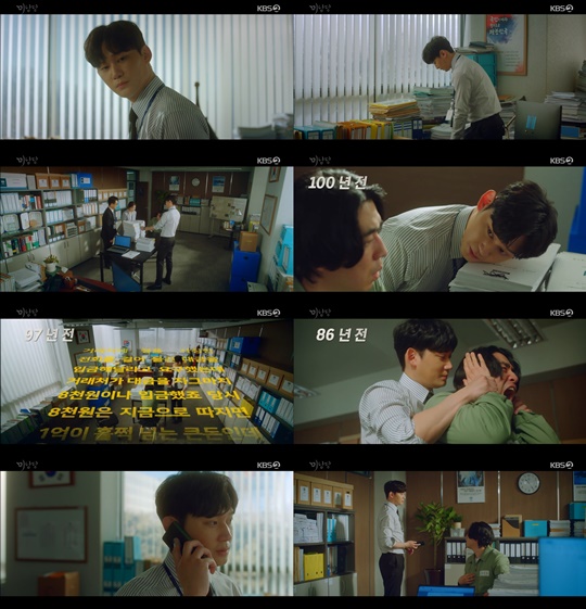 '미남당' 권수현. 사진｜KBS2 '미남당' 방송 캡처
