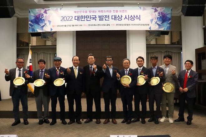 2022 대한민국 발전 대상 시상식 [한국방송신문협회 제공. 재판매 및 DB 금지]