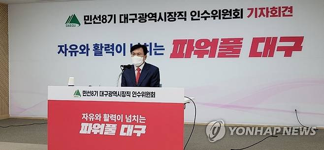 "홍준표발 혁신 신호탄" (대구=연합뉴스) 이덕기 기자 = 이상길 민선8기 대구시장직 인수위원장이 27일 기자회견을 열고 시정개혁 과제를 설명하고 있다. 2022.6.27 duck@yna.co.kr