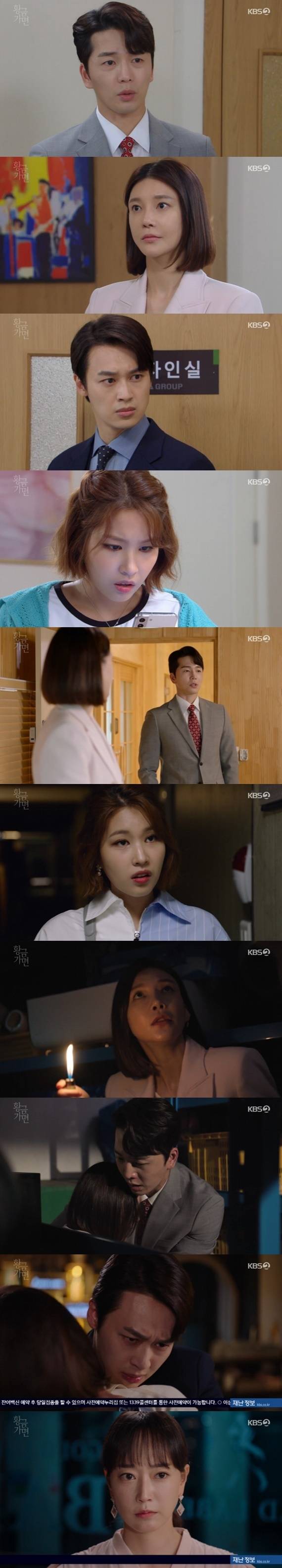 KBS 2TV '황금 가면' © 뉴스1