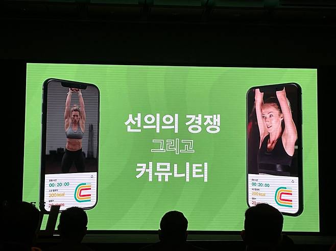 30일 피트니스캔디 출범식에서 공개된 앱 사용 화면. 구독자끼리 원격으로 운동 시합을 벌일 수 있다. 이 회사는 구독 기반 홈 피트니스 앱을 운영하고, 앱과 연동되는 스마트밴드·실내자전거 등 첨단 기기를 판매한다./이벌찬 기자