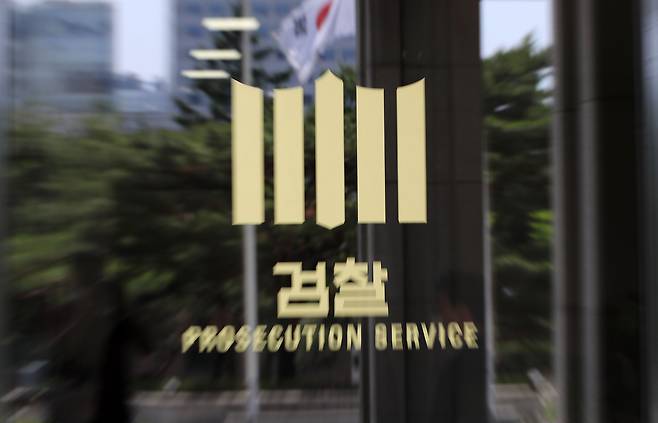 서울중앙지검/뉴스1