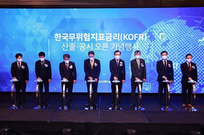 한국예탁결제원이 지난해 11월 26일 한국무위험지표금리(KOFR) 산출, 공시 업무의 개시를 알리고, 산출, 공시시스템의 성공적인 오픈을 기념하기 위한 행사를 개최하고 있다. / 예탁결제원