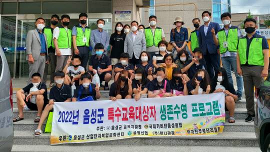 음성교육지원청은 여름방학을 대비하여 학생들의 안전한 여가생활을 위해 지역사회와 연계한 생존수영 교육을 마치고 기념 촬영을 하고 있는 모습      사진=음성교육지원청 제공