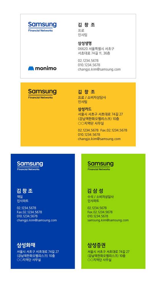 삼성금융네트웍스 제공