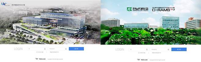 강원대학교와 전남대학교 산학협력단이 연구비관리시스템 인하우스뱅크(이하 rERP) 도입·구축을 완료했다