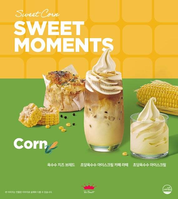 폴 바셋, 여름 맞아 ‘초당 옥수수