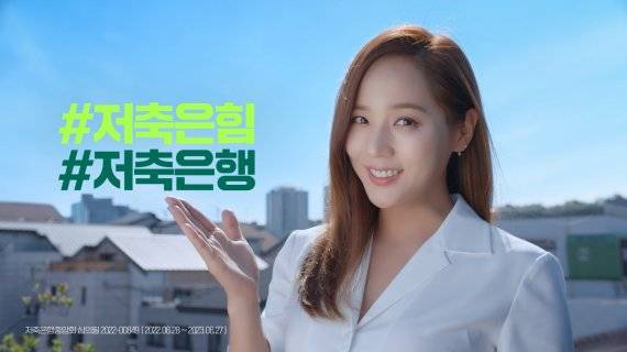 저축은행중앙회, '저축은힘! 저축은