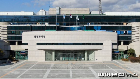 남양주시청 전경. 사진제공=민선8기 남양주시장직 인수위원회