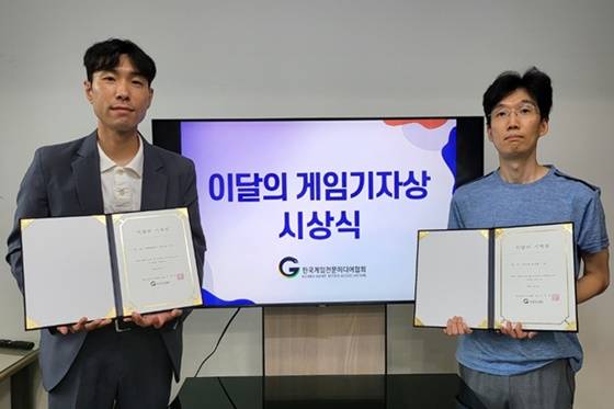 3월 수상자 게임뷰 김창훈 기자(우)와 4월 수상자 경향게임스 유동길 기자<제공=KGMA>