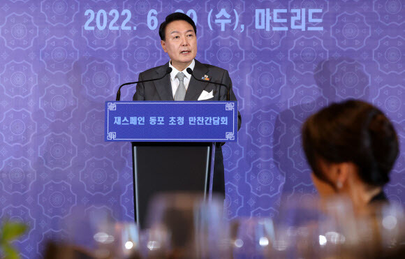 윤석열 대통령이 29일(현지시각) 스페인 마드리드 만다린 오리엔탈 리츠호텔에서 열린 동포 만찬간담회에서 격려사를 하고 있다. 연합뉴스