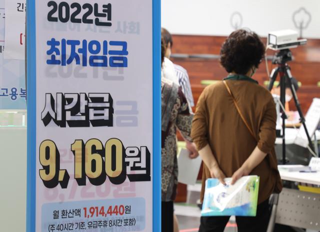 30일 서울 마포구 서부고용복지플러스센터에 설치된 올해 최저임금 안내문 모습. 연합뉴스