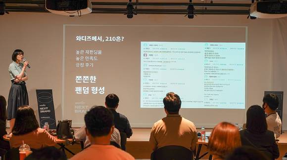 wadiz NEXT BRAND 1기로 선발된 임아현 210컴퍼니 대표가 브랜드를 소개하고 있다. [사진=와디즈]