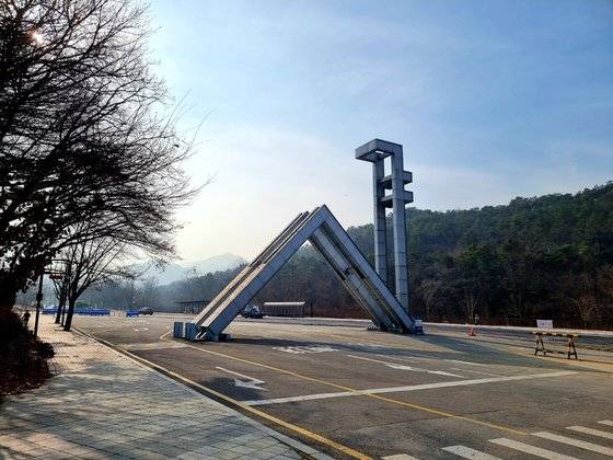 서울대학교 정문. 이병준 기자