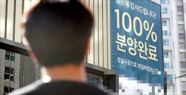 작년 인천에서 공급된 한 오피스텔 모델하우스 외벽에 분양 완료를 알리는 홍보물이 걸려 있다.  사진=연합뉴스