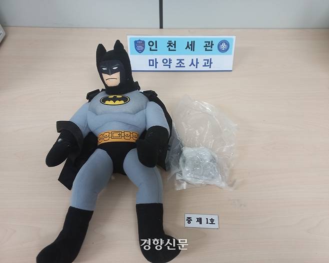 택배기사가 고객 정보를 이용해 미국에서 인형속에 숨겨 밀수입한 마약|인천세관 제공