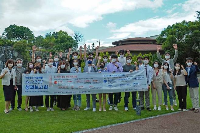 대구가톨릭대 청년희망공작소가 개최한 ‘청년 아이디어 플랫폼 D_ZEST 성과보고회’ 참가자들이 기념촬영을 하고 있다. (대구가톨릭대 제공) 2022.06.30