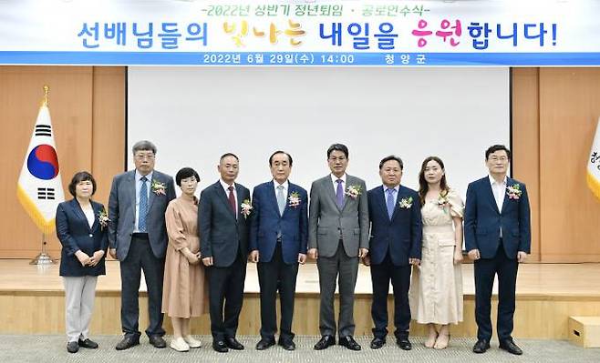 2022년 상반기 정년퇴임, 공로연수 공무원들이 김돈곤 군수와 기념촬영하고 있다. 사진=청양군.