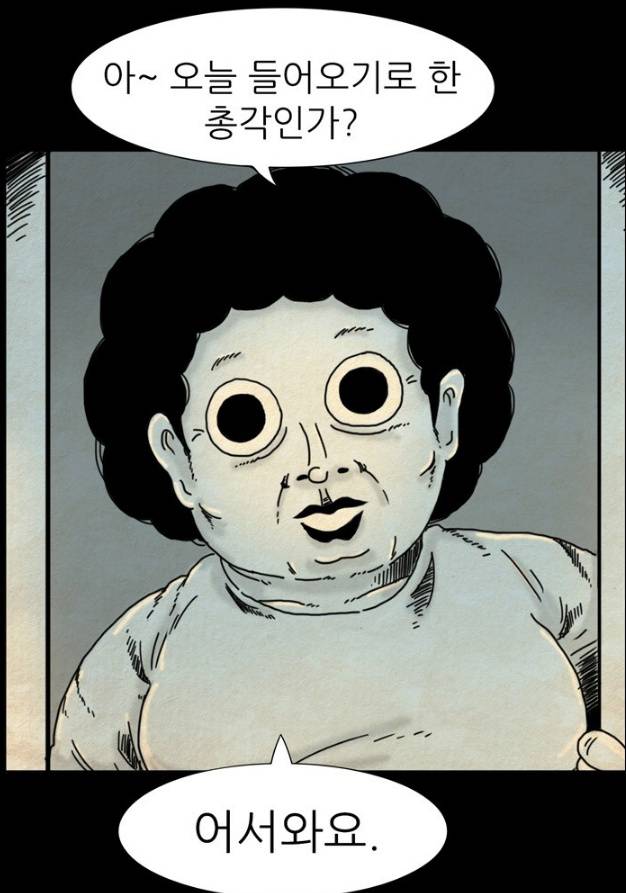 타인은 지옥이다. 네이버웹툰 제공