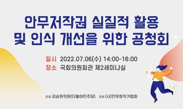 < 이미지 제공 : 사단법인 안무창작가협회 >