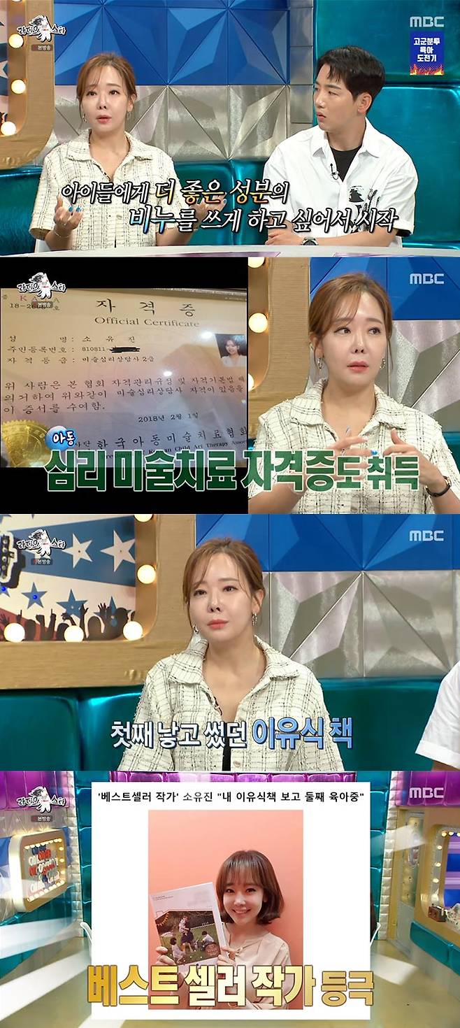 /사진=MBC '라디오 스타' 방송 화면 캡처