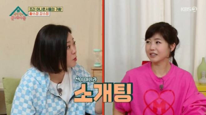 /사진=KBS2 '옥탑방의 문제아들'