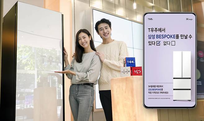 [서울=뉴시스] SK매직 모델이 삼성전자 ‘스페셜 렌탈 서비스'를 소개하고 있다. (사진=SK매직 제공) 2022.06.30. photo@newsis.com *재판매 및 DB 금지