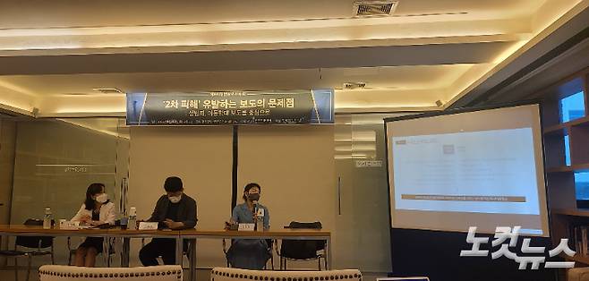 30일 종로구 관훈클럽 신영연구기금에서 제69차 언론인권포럼 <'2차 피해' 유발하는 보도의 문제점: 성범죄, 아동학대 보도를 중심으로>가 열렸다. 유원정 기자