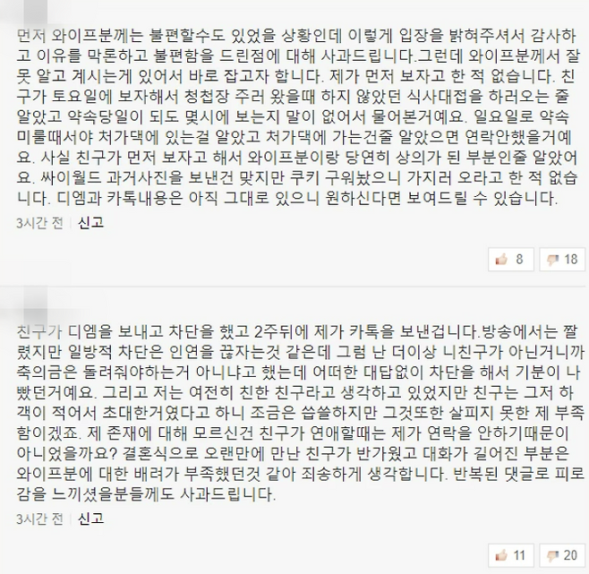 출처| 네이트판