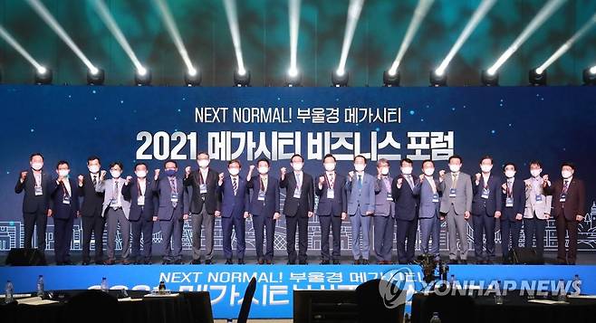 '원팀' 선언하는 부울경 [울산시 제공. 재판매 및 DB 금지]