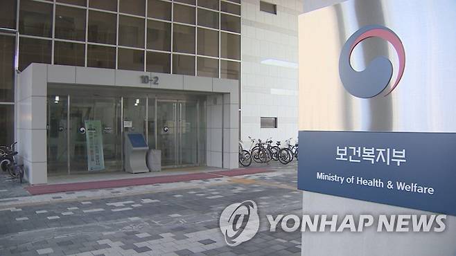 보건복지부 [연합뉴스TV 제공]