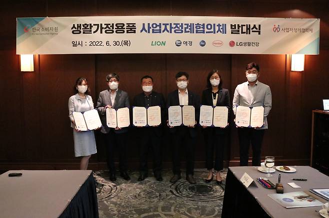 주요 생활가정용품 사업자와 정례협의체 발족 [한국소비자원 제공. 재판매 및 DB 금지]