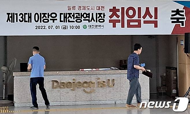 민선 8기 지방자치시대 개막을 하루 앞둔 30일 대전시청 대강당에서 이장우 시장 취임식 준비가 한창이다. ©뉴스1 최일 기자