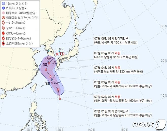 1일 오전 5시 기준 제6호 열대저압부 통보문(기상청 제공) © 뉴스1