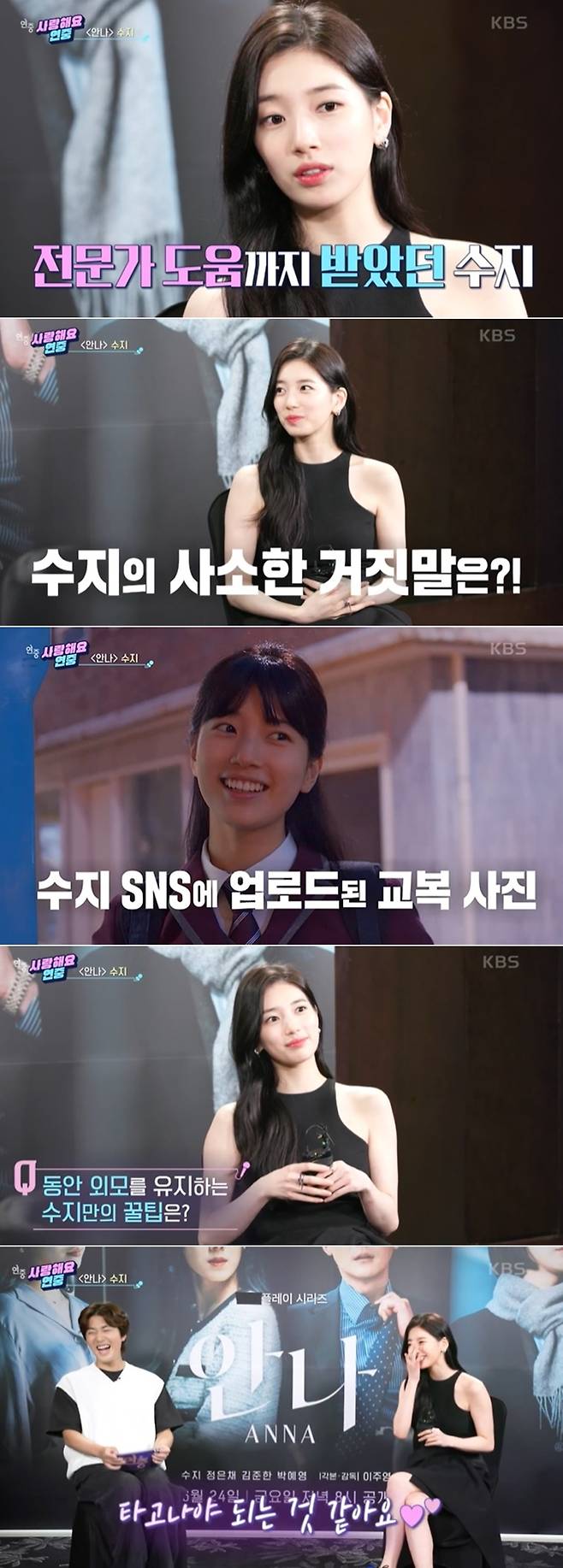 KBS2 '연중 라이브' 방송 화면 갈무리 © 뉴스1