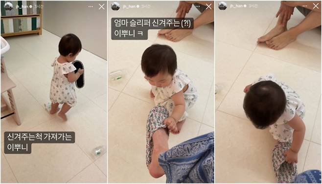 사진출처: 한지혜 인스타그램 스토리