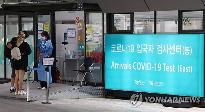 지난달 29일 영종도 인천국제공항 제1여객터미널의 해외 입국자 코로나19 검사센터. ⓒ연합뉴스