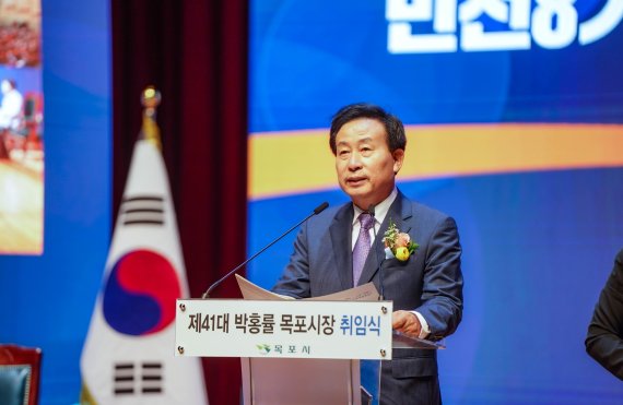 박홍률 전남 목포시장은 1일 목포문화예술회관에서 취임식을 갖고 "청년이 찾는 큰 목포 만들겠다"고 말했다.사진=목포시 제공