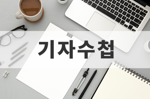 기자수첩 [사진=조은수 기자]