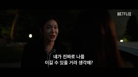 넷플릭스 시리즈 '블랙의 신부' 메인 예고편이 공개돼 관심을 모으고 있다. [사진=넷플릭스 '블랙의 신부' 메인 예고편 캡쳐]