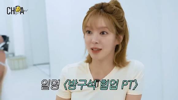 초아와 헬스 유튜버 김계란의 홈트레이닝 방문 PT 영상이 공개돼 관심을 모으고 있다. [사진=초아 유튜브 채널 영상 캡쳐]