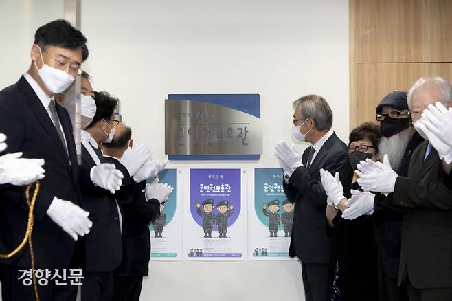 군인권보호관 출범식이 열린 1일 서울 중구 국가인권위원회 인권교육센터에서 참석자들이 현판식을 하고 있다. 문재원 기자