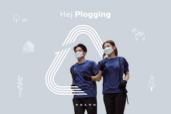 “건강+환경 캠페인”…볼보, 김무열·윤승아와 `2022 헤이 플로깅` 개최 [사진제공=볼보코리아]