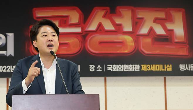 국민의힘 이준석 대표가 27일 국회 의원회관에서 최재형 의원실 주최로 열린 `반지성 시대의 공성전` 세미나에서 축사를 하고 있다. [사진 출처 = 연합뉴스]