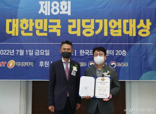 1일 서울 중구 프레스센터에서 열린 '2022 대한민국 리딩기업대상' 시상식./사진=이기범 기자 leekb@