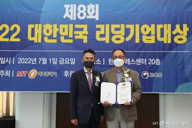 1일 서울 중구 프레스센터에서 열린 '2022 대한민국 리딩기업대상' 시상식./사진=이기범 기자 leekb@