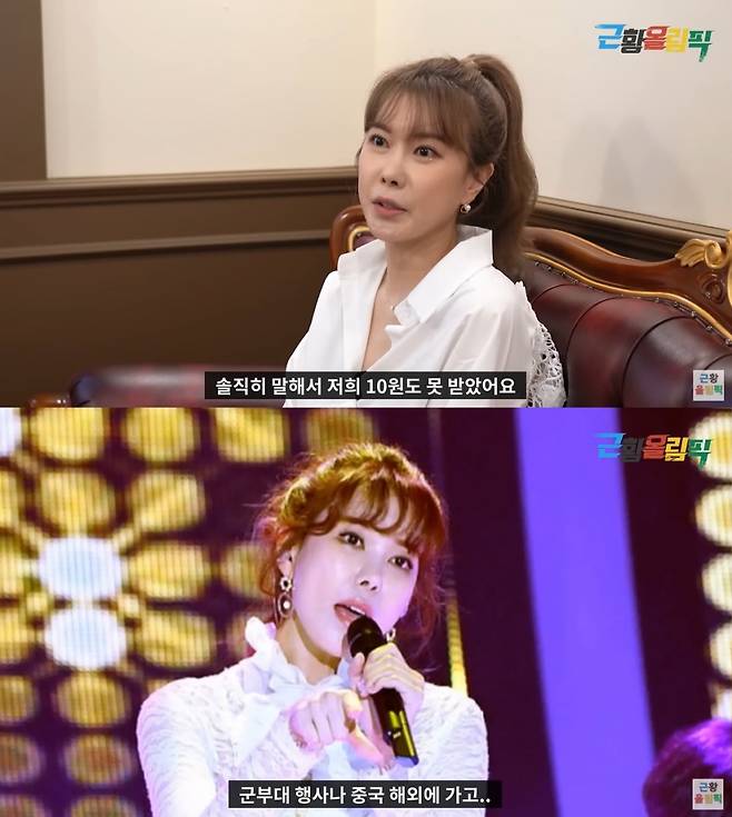 /사진=유튜브 채널 '근황올림픽' 캡처