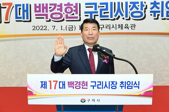 백경현 경기 구리시장. (사진=구리시 제공) *재판매 및 DB 금지
